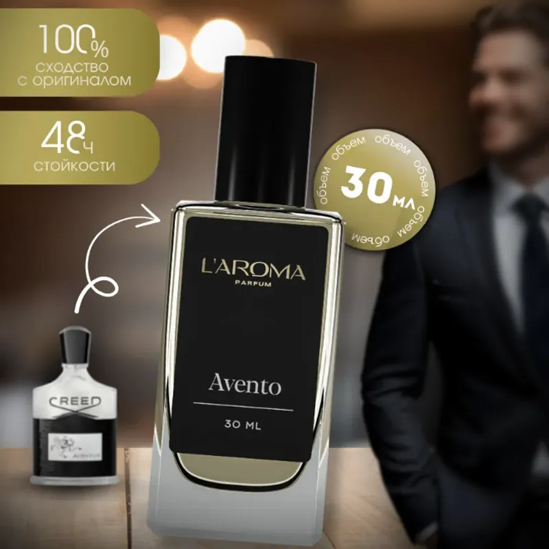 Духи Мужские Avento (Aventus Creed) 30 мл