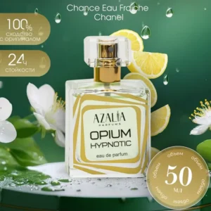 Opium Hypnotic Green Azalia (Chance Eau Fraiche Chanel) Парфюмерная вода 50 мл.